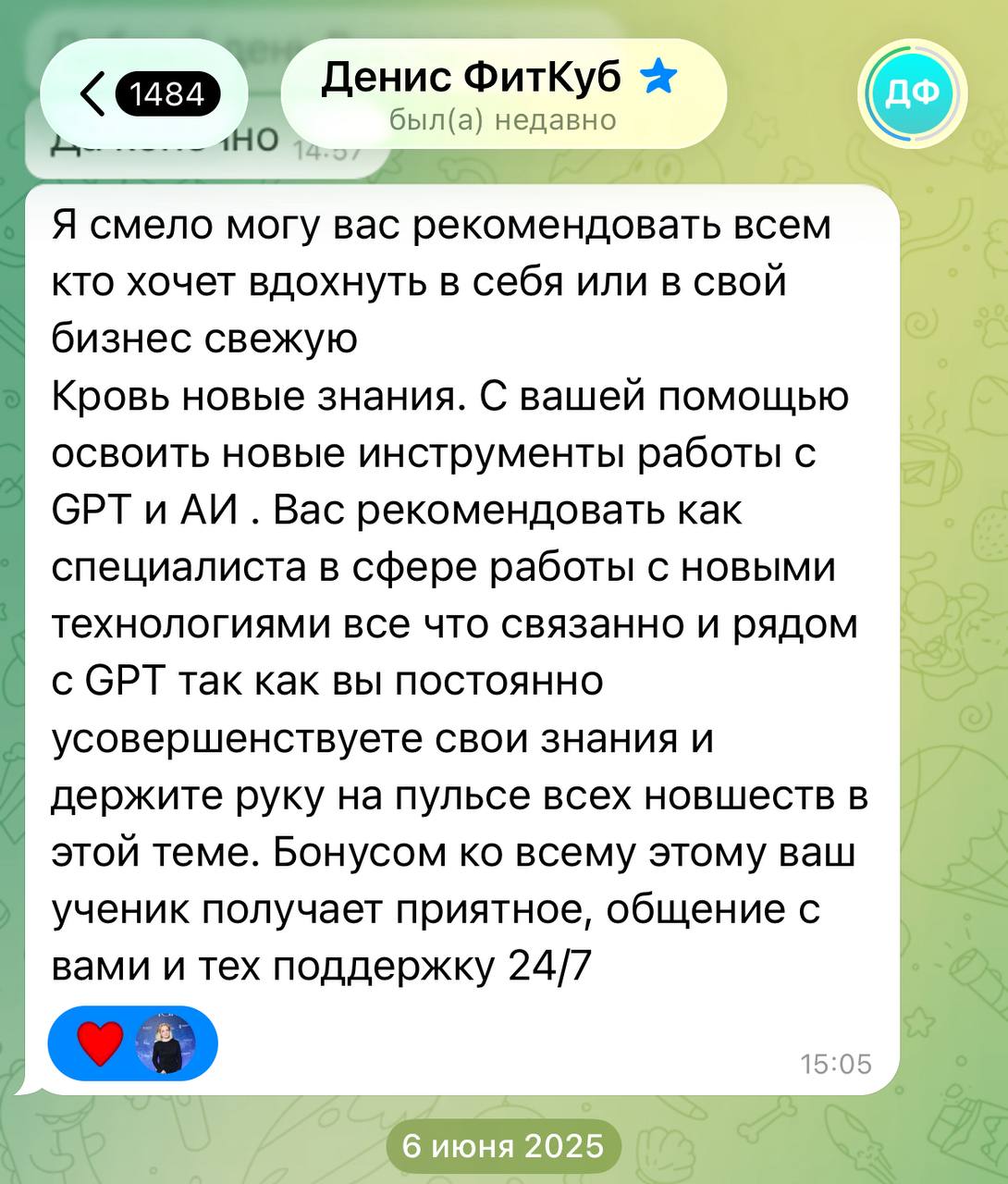 Отзыв: Денис, ФитКуб